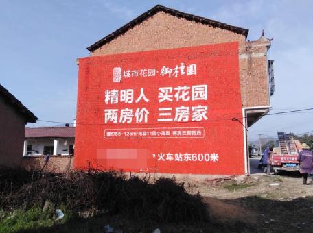 瓮安如何让墙体广告展现最大化效果