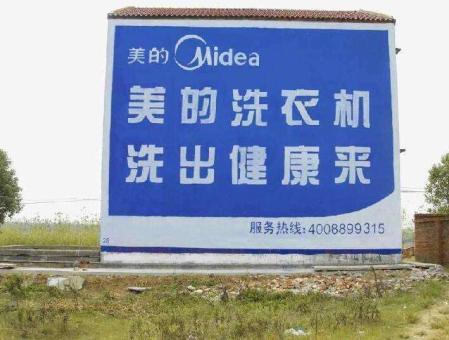 瓮安墙体广告——城乡最后一公里传播的广告利器
