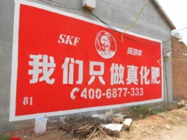 瓮安刷墙广告”蕴含了时代命题