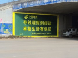 瓮安墙体广告的整合营销的新方式