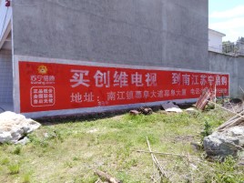 瓮安墙体广告公司全面解决农村墙体广告痛点