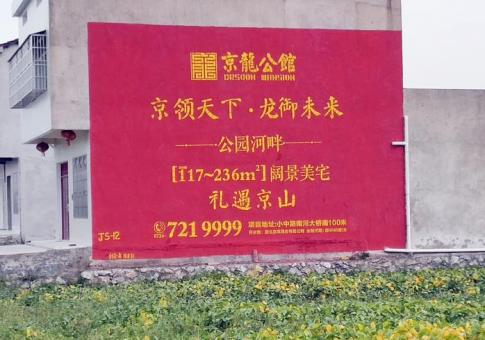 瓮安墙体广告发布的关键问题