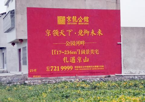 瓮安为什么家喻户晓,销量火爆的品牌,还在做墙体广告呢?