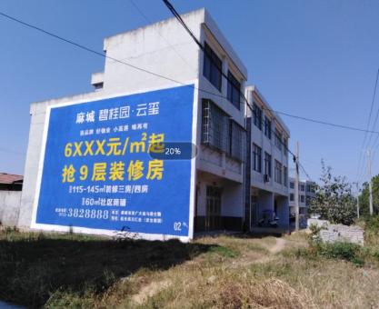 如何策划瓮安墙体广告的投放？