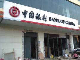 瓮安门头店招设计地域性文化