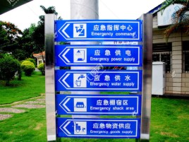 瓮安标识导向系统设计需要掌握的四大元素