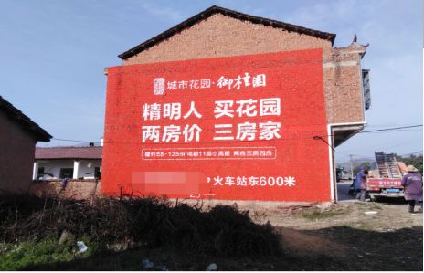 瓮安如何让湖北墙体广告展现好的效果？