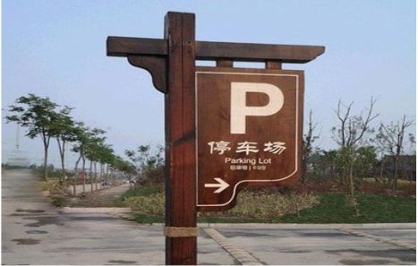 瓮安制作标识牌需要注意什么？