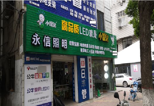 瓮安喷绘布门头招牌制作过程