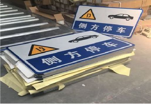瓮安反光标识牌的制作流程