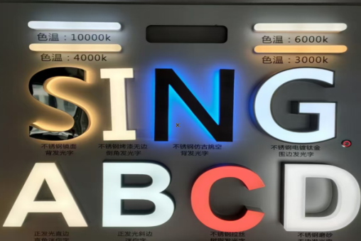 瓮安发光字的寿命
