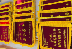 瓮安锦旗类型