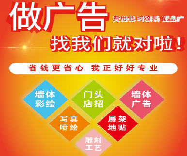 瓮安户外广告安装知识。