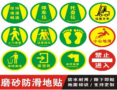 瓮安客户要做贴在地上的广告，是什么材料？