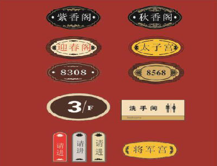 瓮安门牌设计制作三要素。