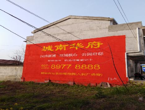 瓮安房地产墙体广告内容如何敲定？