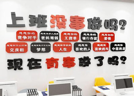 瓮安如何利用亚克力制作公司文化墙？