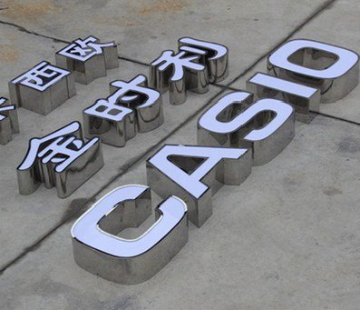 瓮安定制发光字需要多久？